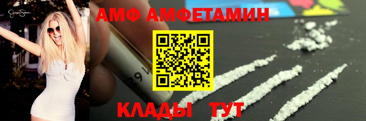 Кострома  АМФ  Amphetamine  АМФ Premium  Вход с VPN 
