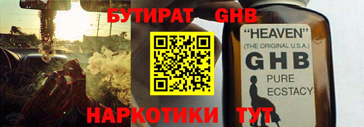 Бутират 99% Кострома