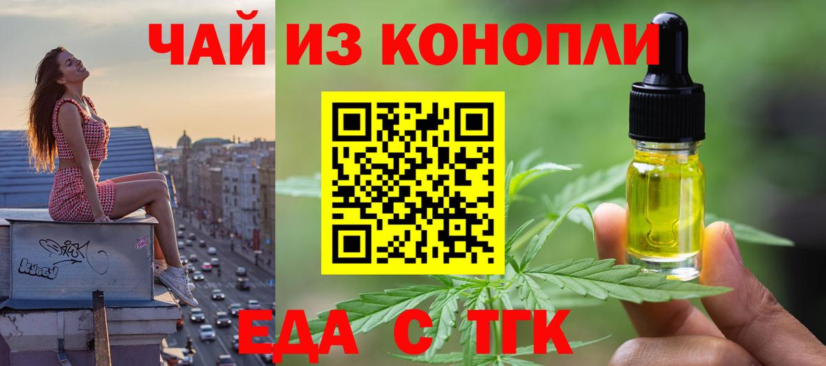 Кострома  Canna-Cookies конопля  Вход с VPN 