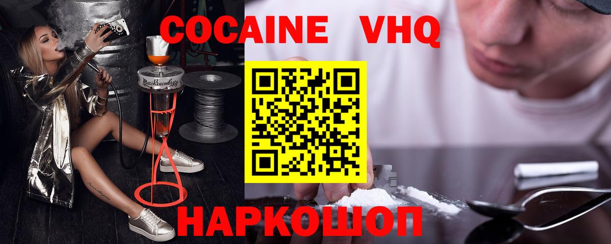 КОКАИН 98%  Вход с VPN  Кострома  COCAIN Эквадор 