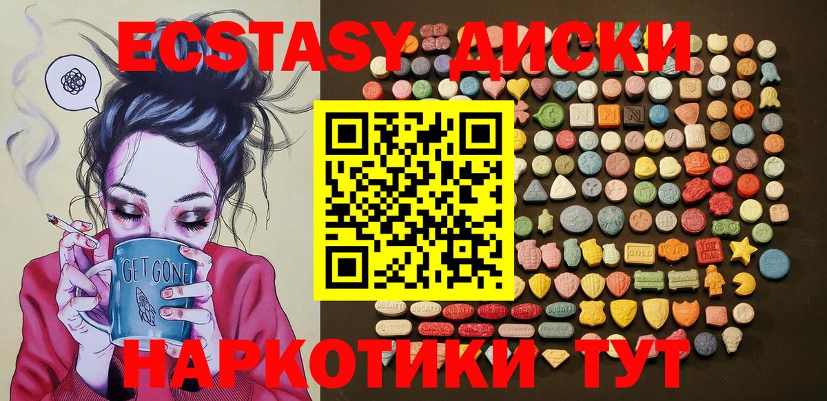 Экстази 99% Кострома