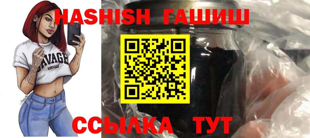Гашиш убойный Кострома