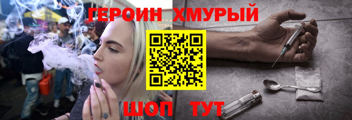 ГЕРОИН Heroin Кострома