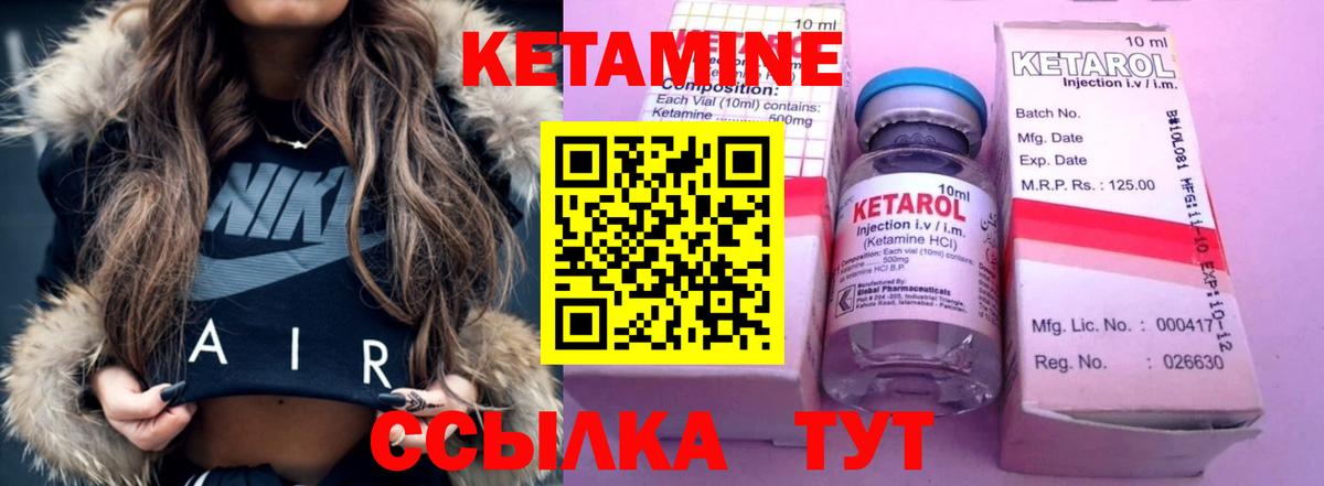 КЕТАМИН Кострома