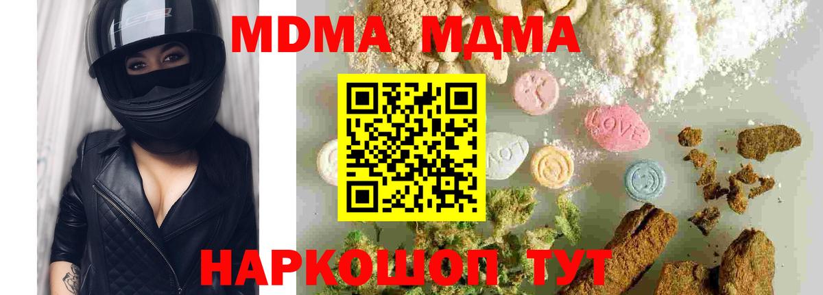 МДМА молли  Вход с VPN  МДМА  МДМА кристаллы  Кострома 