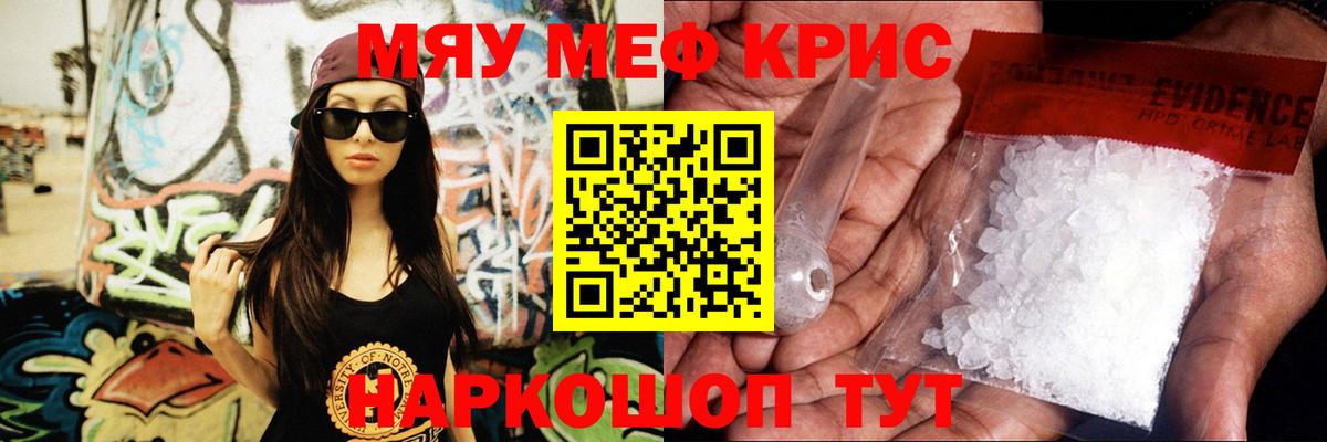 Меф 4 MMC  Мефедрон  Кострома  Вход с VPN  Мефедрон кристаллы 