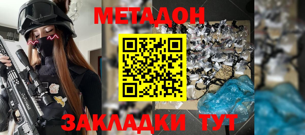 Метадон белоснежный Кострома