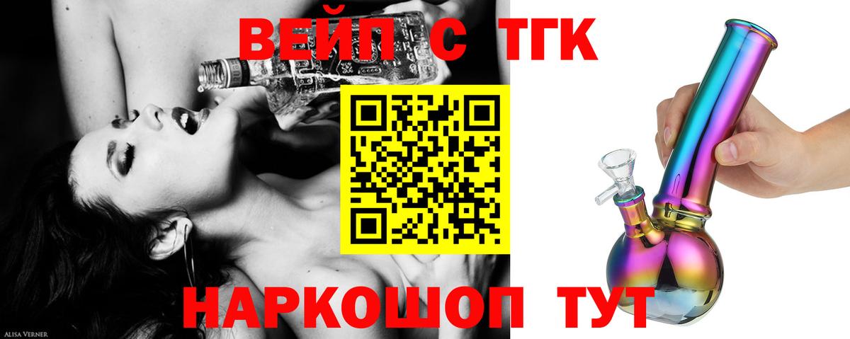 Дистиллят ТГК Wax  ТГК концентрат  Кострома  Вход с VPN 